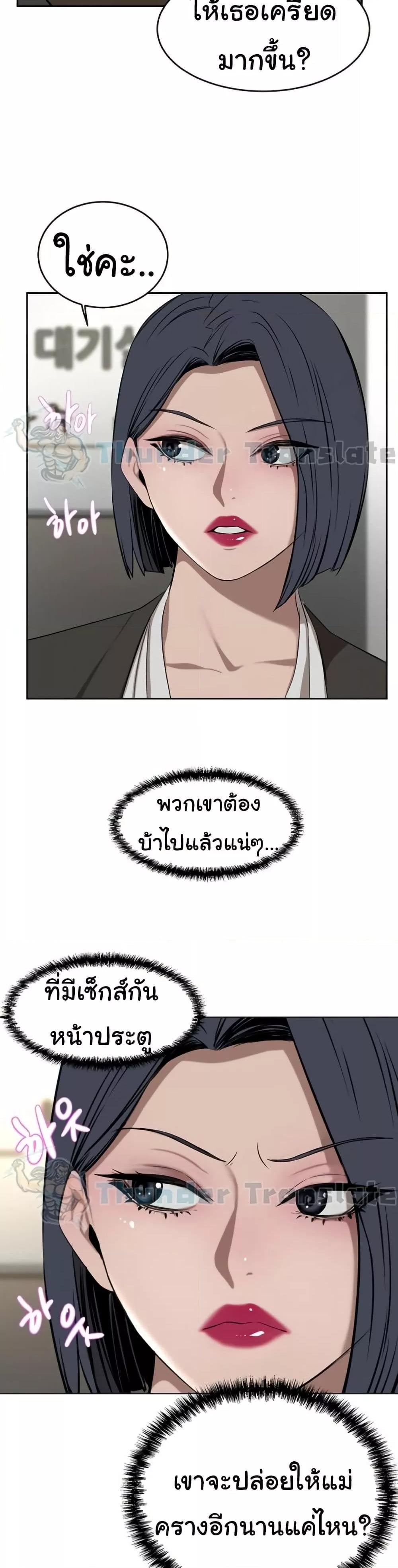 A Rich Laddy – A Rich Laddy – ตอนที่ 37 หน้า 16