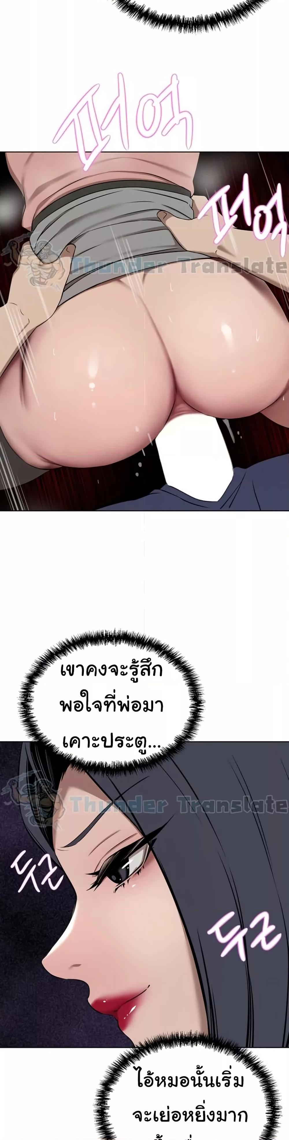 A Rich Laddy – A Rich Laddy – ตอนที่ 37 หน้า 17