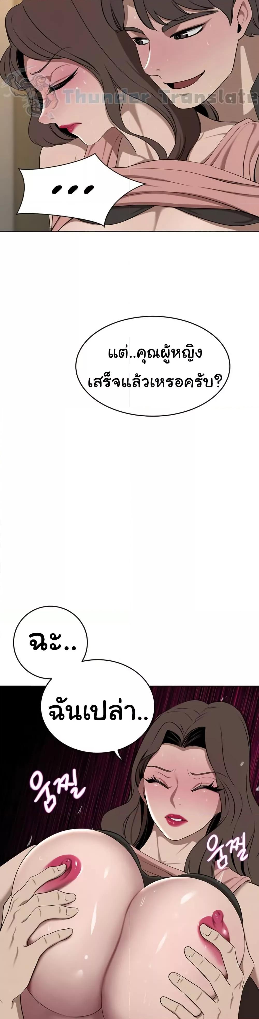 A Rich Laddy – A Rich Laddy – ตอนที่ 37 หน้า 20