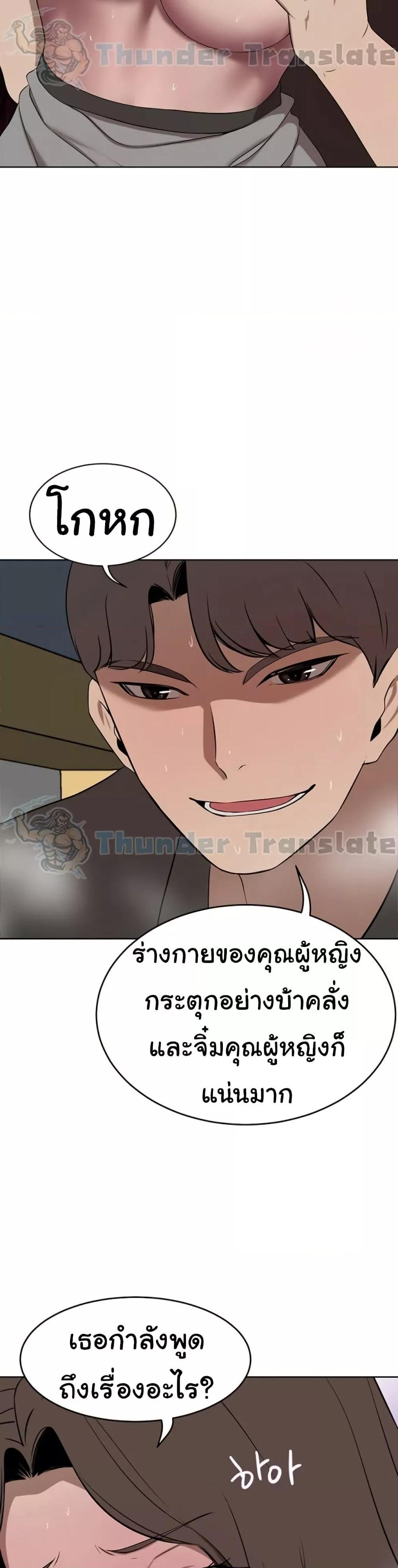 A Rich Laddy – A Rich Laddy – ตอนที่ 37 หน้า 21