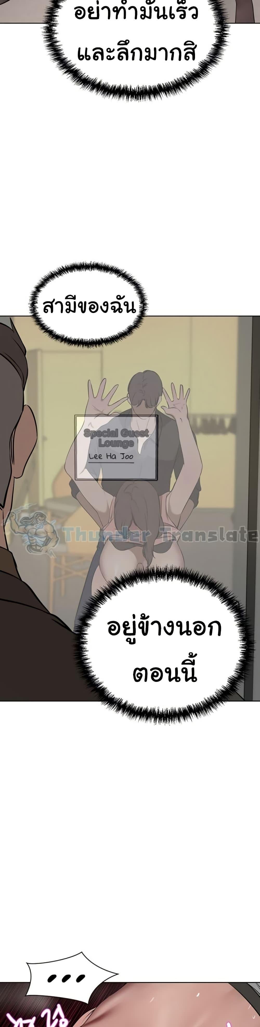 A Rich Laddy – A Rich Laddy – ตอนที่ 37 หน้า 25