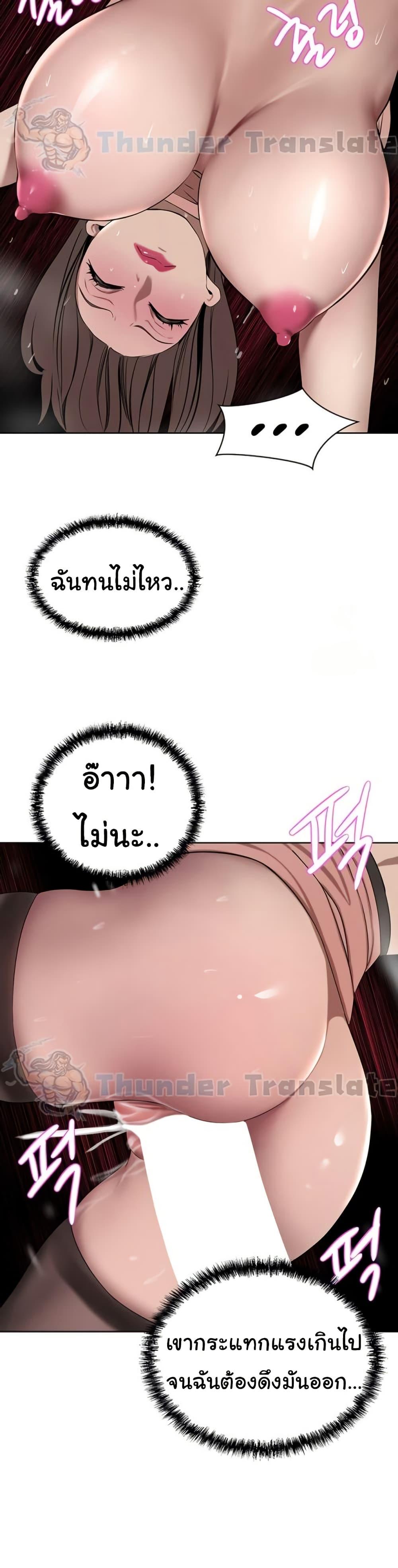 A Rich Laddy – A Rich Laddy – ตอนที่ 37 หน้า 26