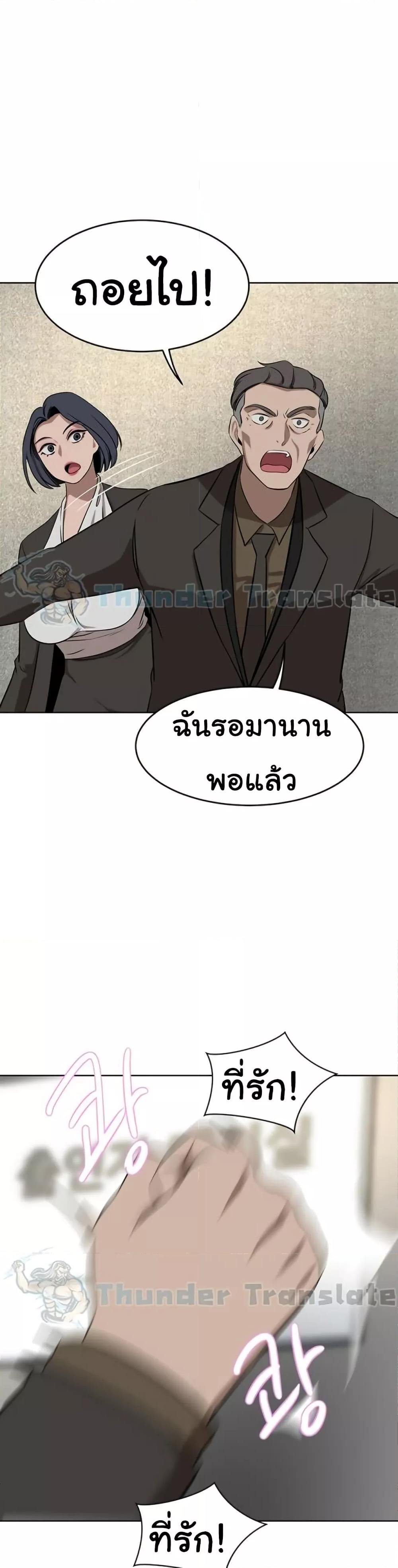 A Rich Laddy – A Rich Laddy – ตอนที่ 37 หน้า 33