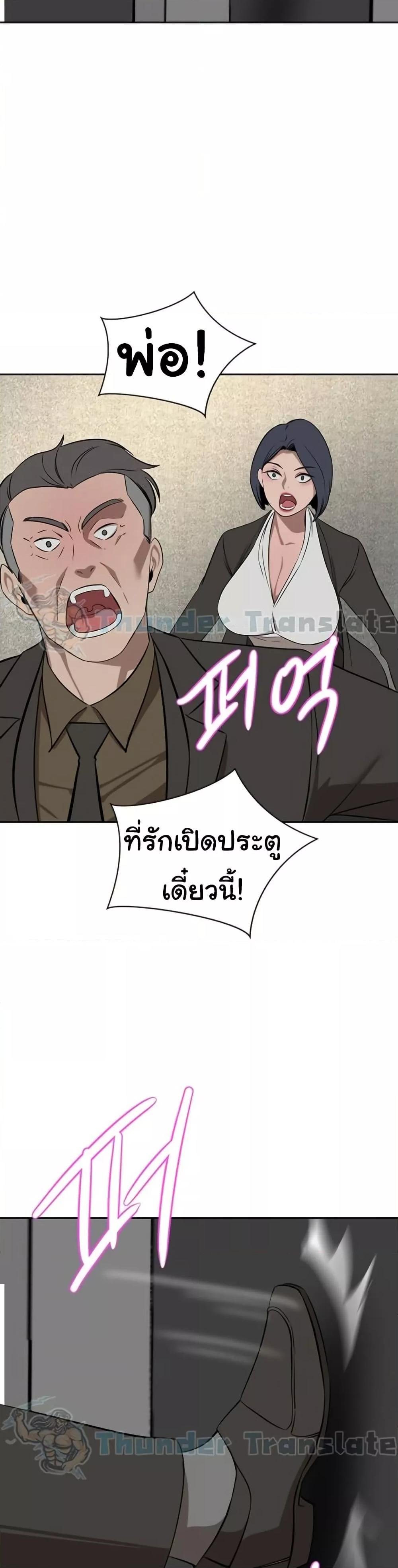 A Rich Laddy – A Rich Laddy – ตอนที่ 37 หน้า 35