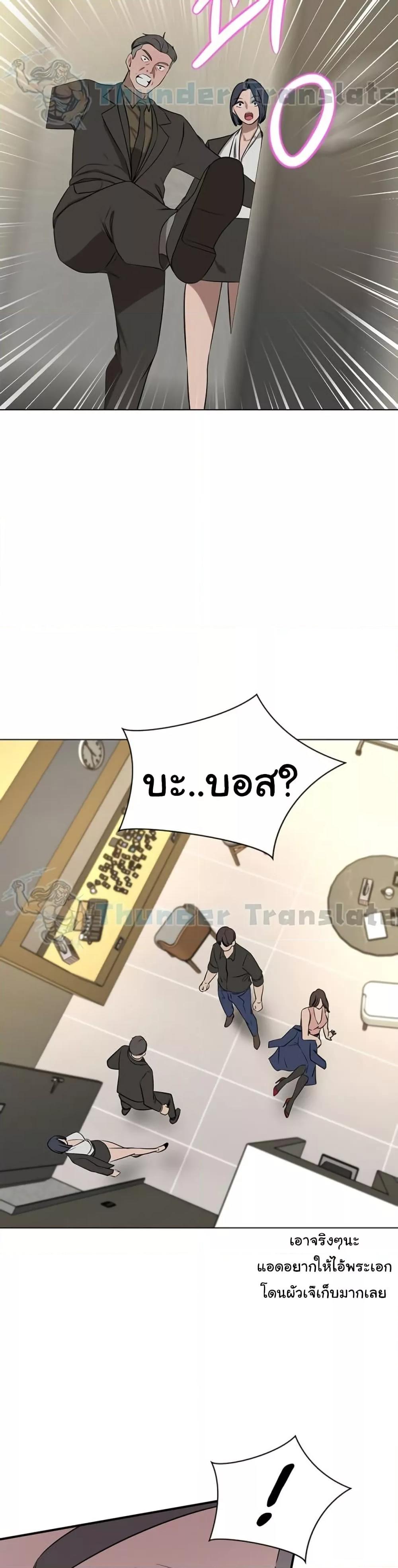 A Rich Laddy – A Rich Laddy – ตอนที่ 37 หน้า 38