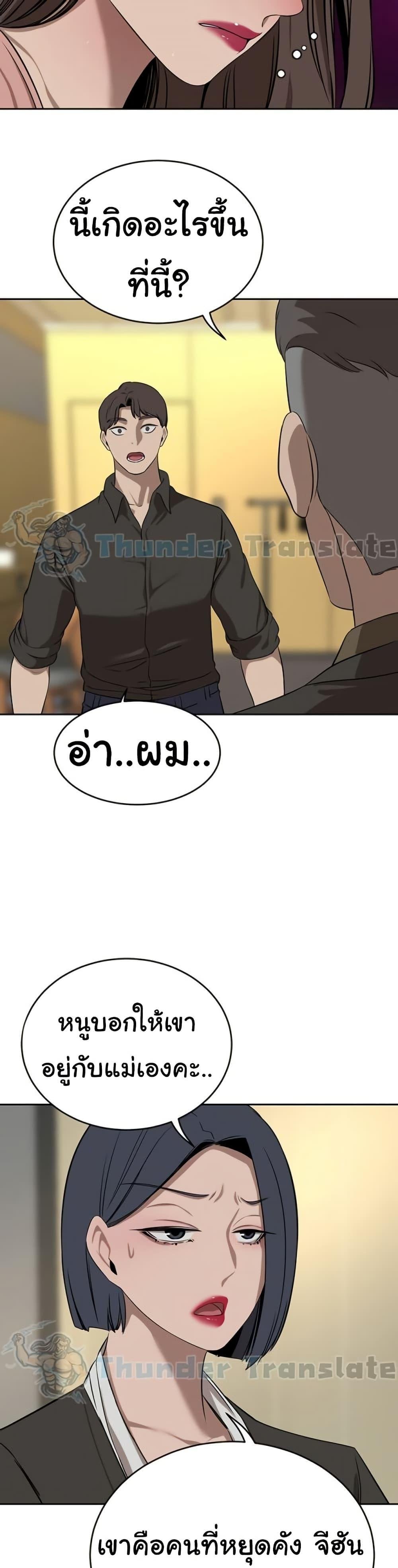 A Rich Laddy – A Rich Laddy – ตอนที่ 37 หน้า 40