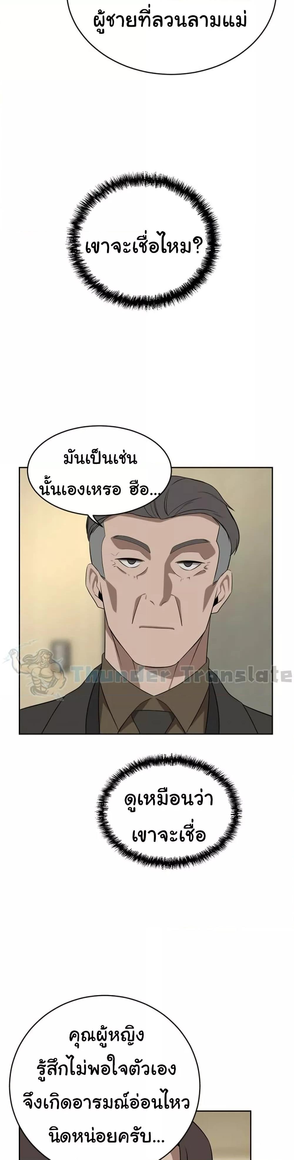 A Rich Laddy – A Rich Laddy – ตอนที่ 37 หน้า 41