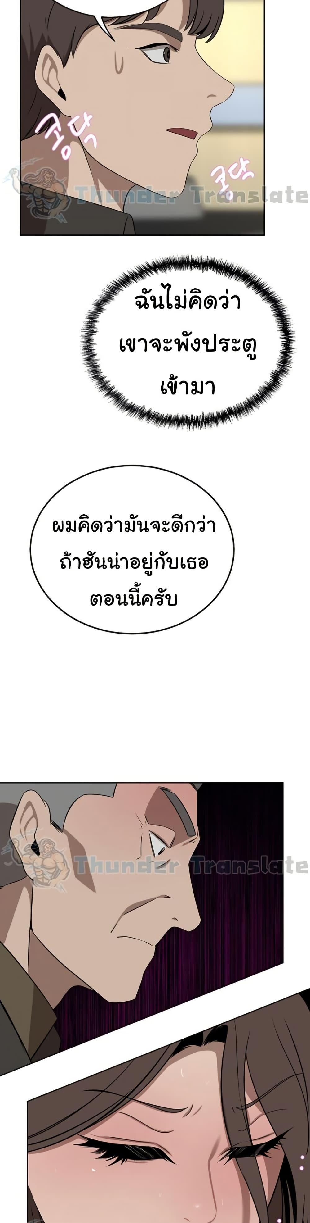 A Rich Laddy – A Rich Laddy – ตอนที่ 37 หน้า 42