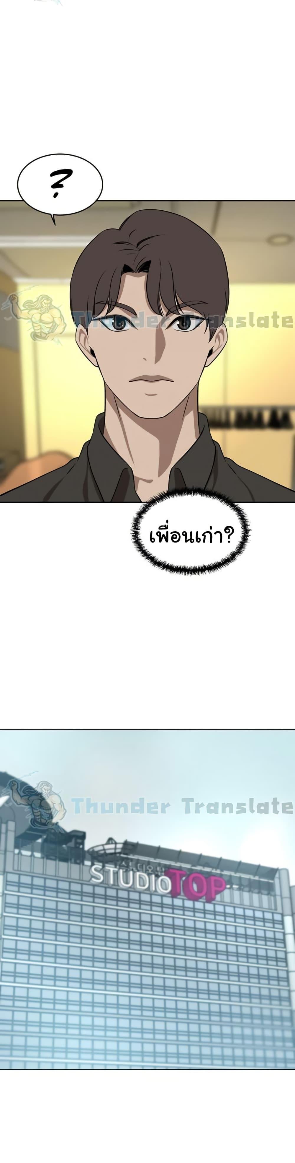 A Rich Laddy – A Rich Laddy – ตอนที่ 37 หน้า 44