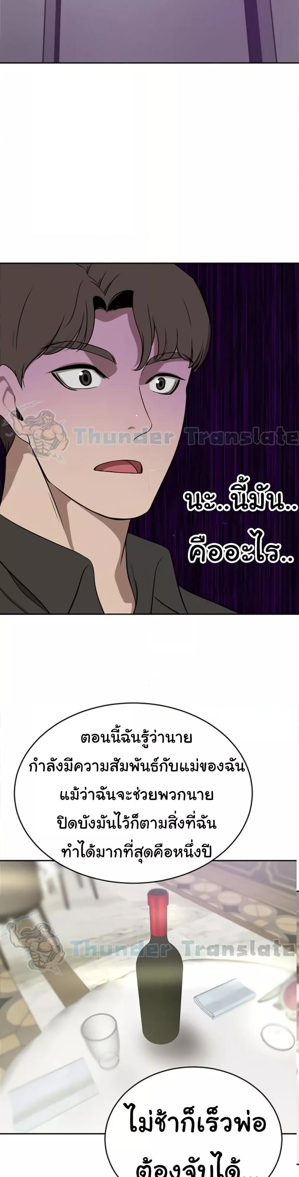 A Rich Laddy – A Rich Laddy – ตอนที่ 37 หน้า 46
