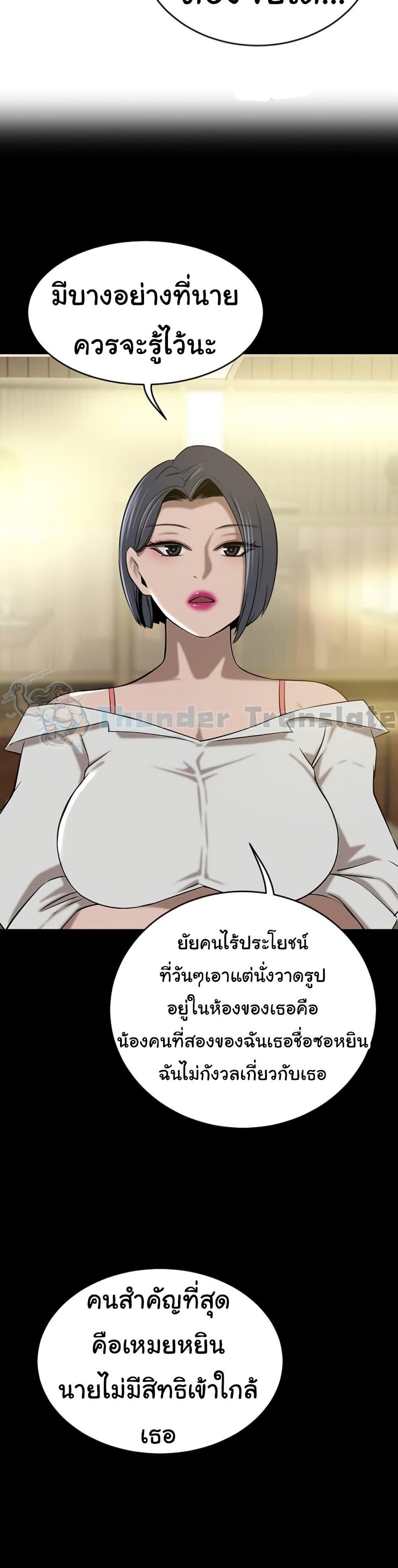 A Rich Laddy – A Rich Laddy – ตอนที่ 37 หน้า 47
