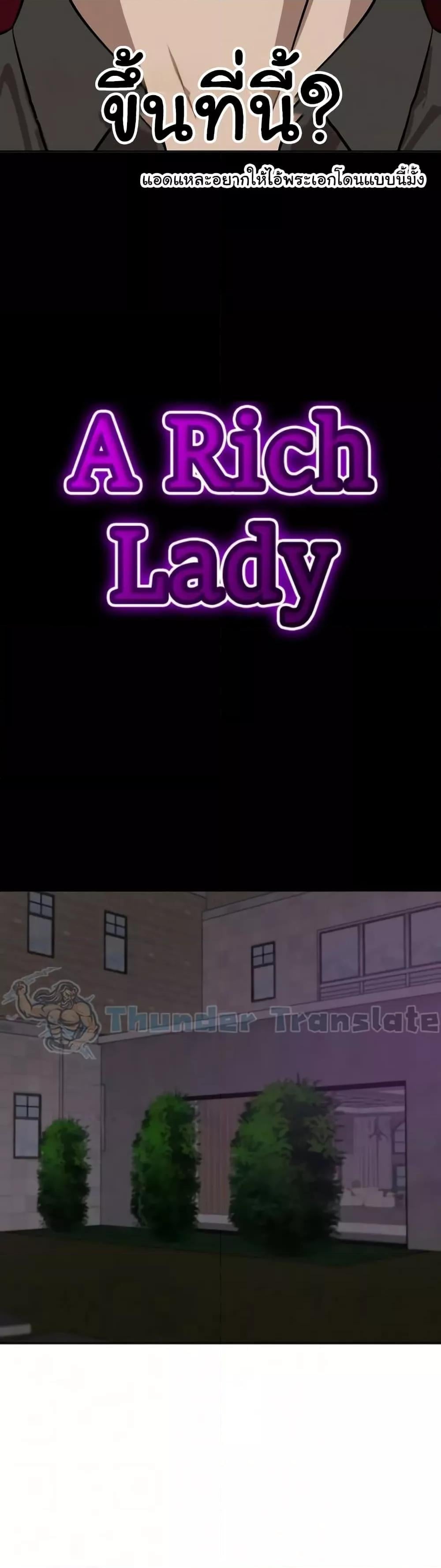A Rich Laddy – A Rich Laddy – ตอนที่ 38 หน้า 4