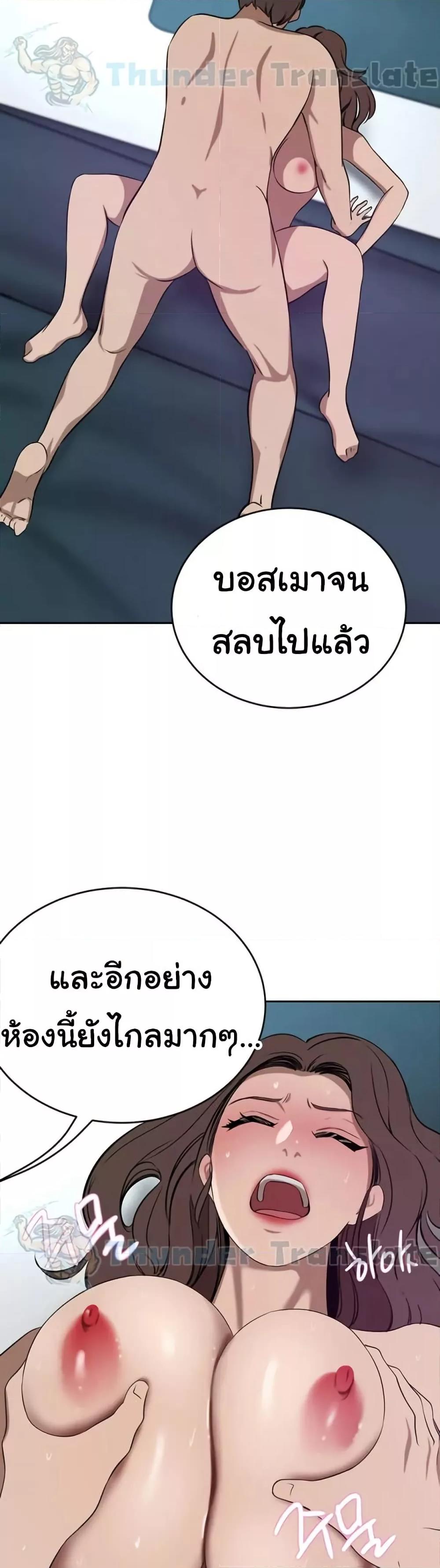 A Rich Laddy – A Rich Laddy – ตอนที่ 38 หน้า 10
