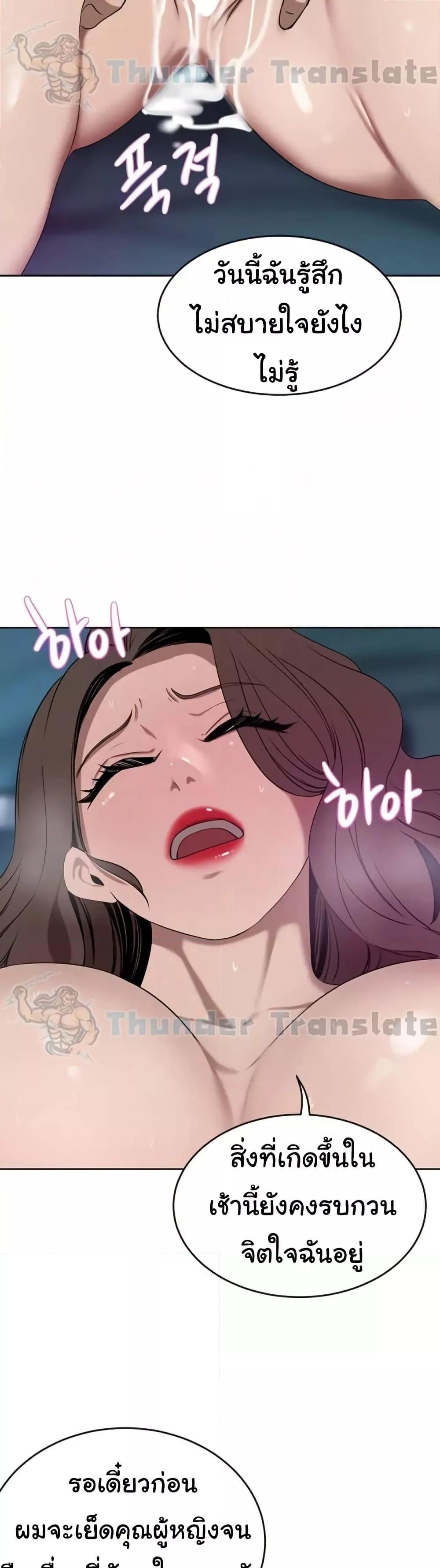 A Rich Laddy – A Rich Laddy – ตอนที่ 38 หน้า 13