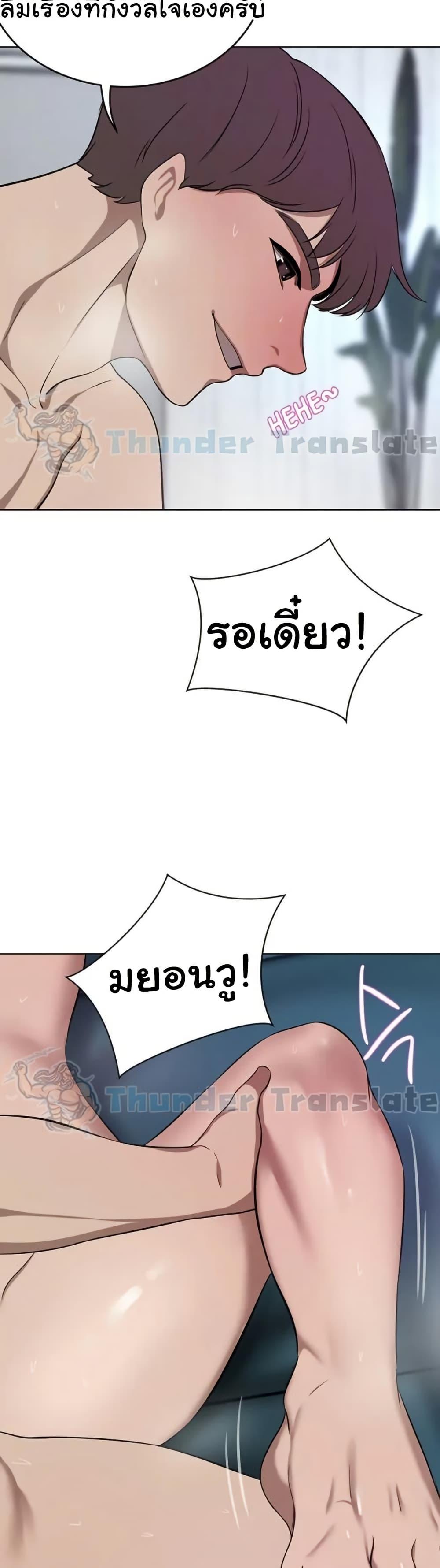 A Rich Laddy – A Rich Laddy – ตอนที่ 38 หน้า 14