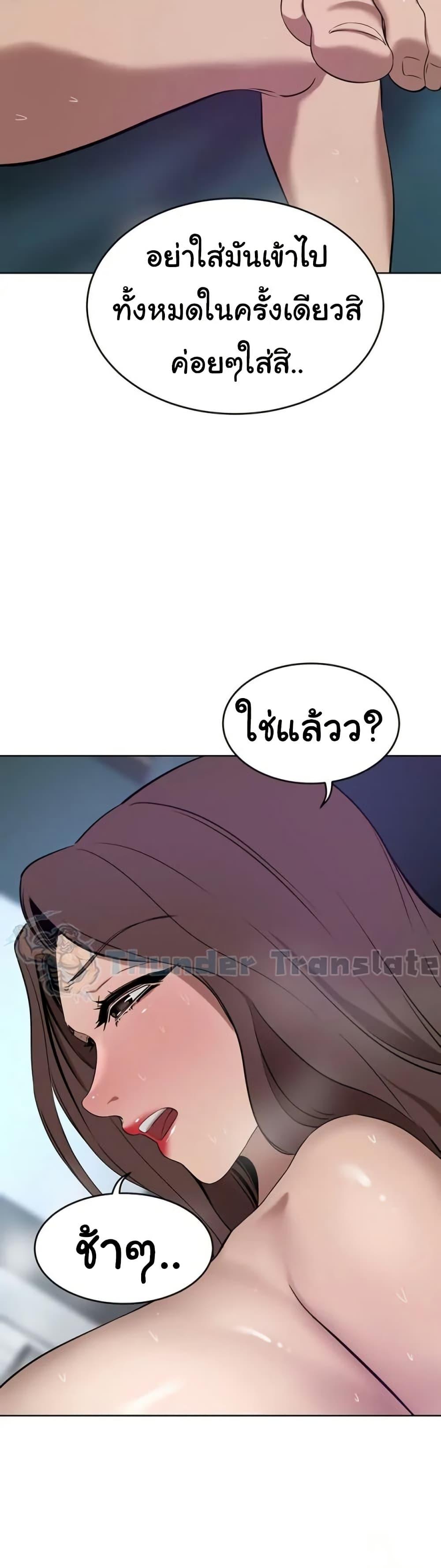 A Rich Laddy – A Rich Laddy – ตอนที่ 38 หน้า 15
