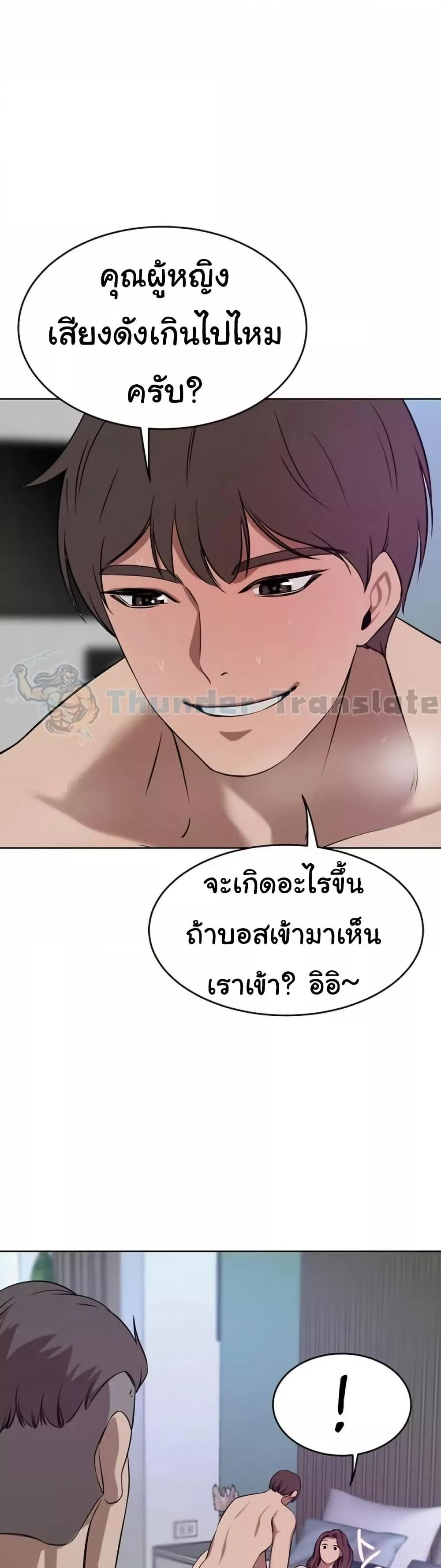 A Rich Laddy – A Rich Laddy – ตอนที่ 38 หน้า 25