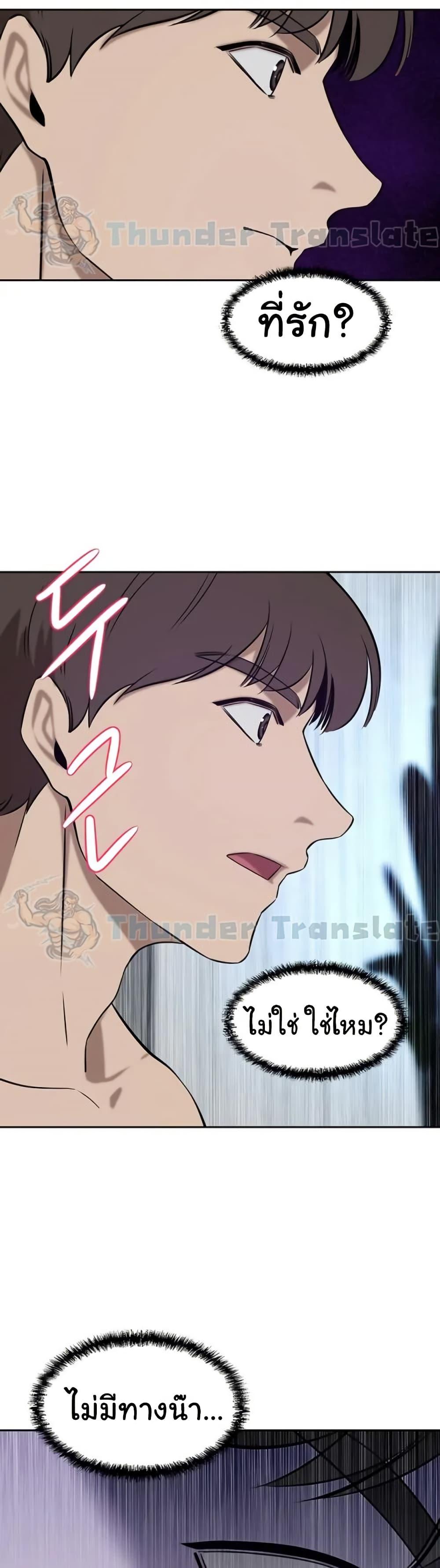 A Rich Laddy – A Rich Laddy – ตอนที่ 38 หน้า 27