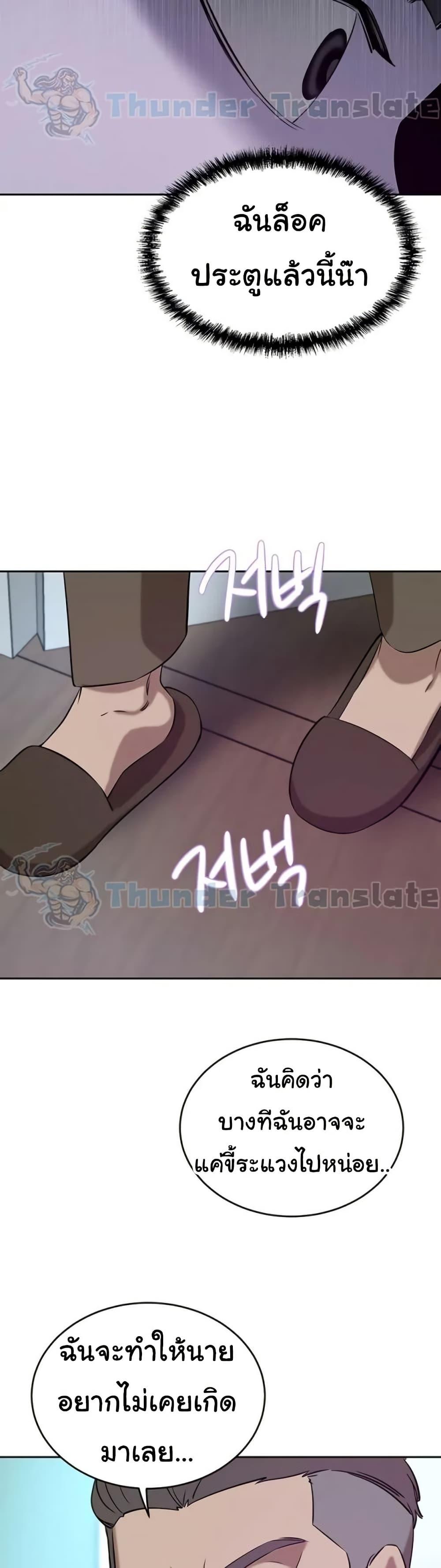 A Rich Laddy – A Rich Laddy – ตอนที่ 38 หน้า 28