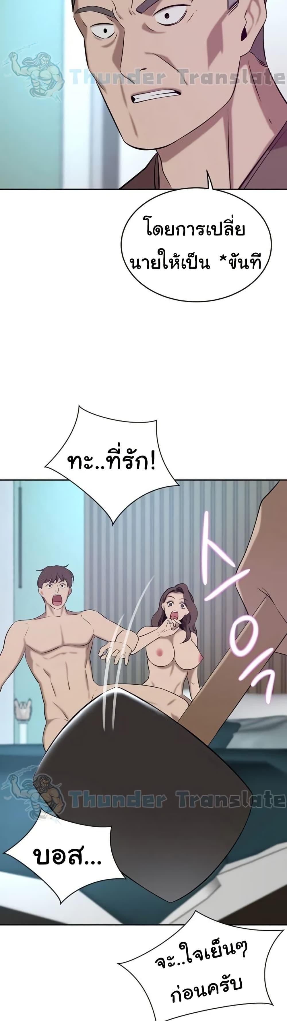 A Rich Laddy – A Rich Laddy – ตอนที่ 38 หน้า 29