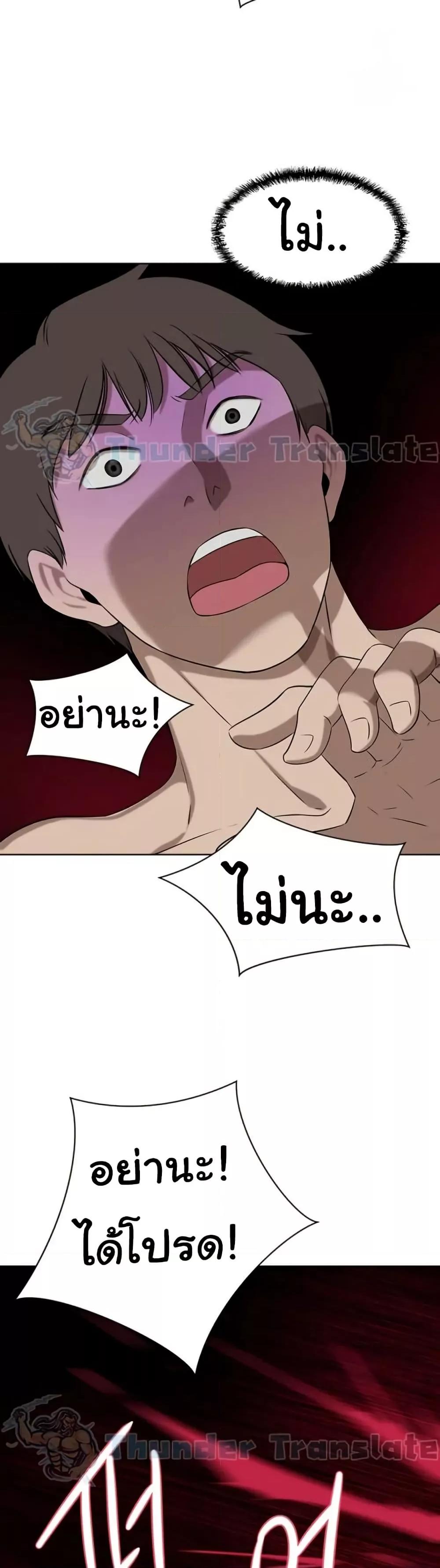 A Rich Laddy – A Rich Laddy – ตอนที่ 38 หน้า 30