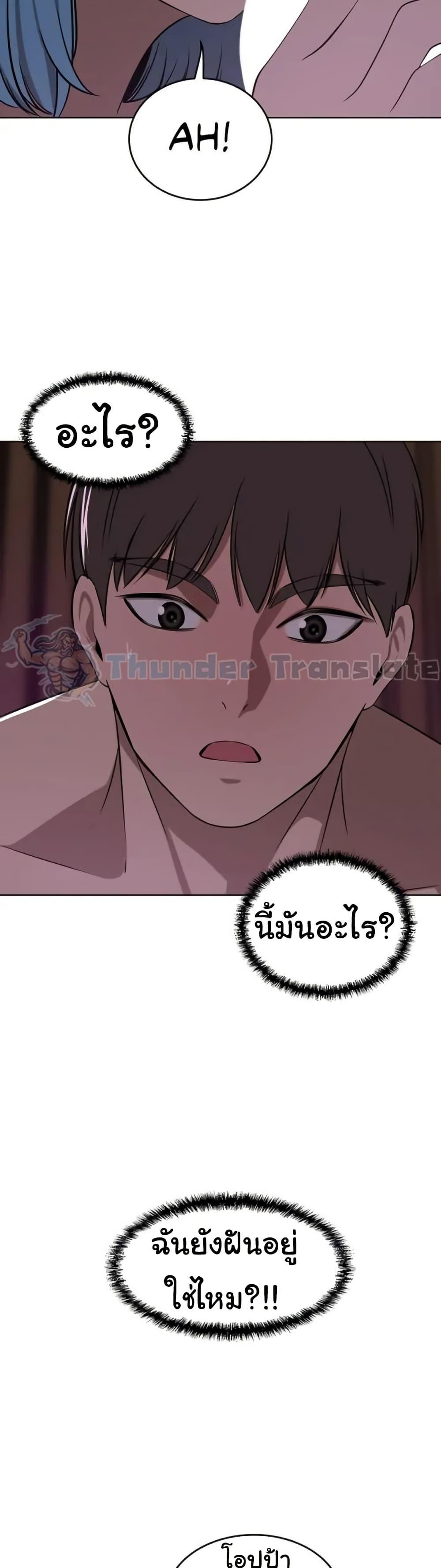 A Rich Laddy – A Rich Laddy – ตอนที่ 38 หน้า 34