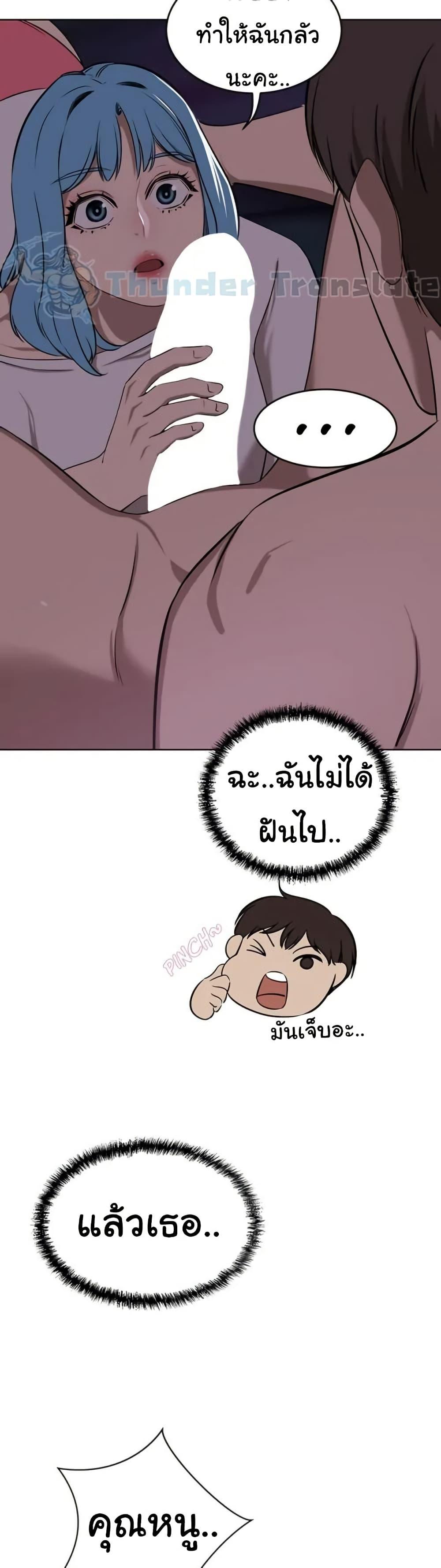 A Rich Laddy – A Rich Laddy – ตอนที่ 38 หน้า 35