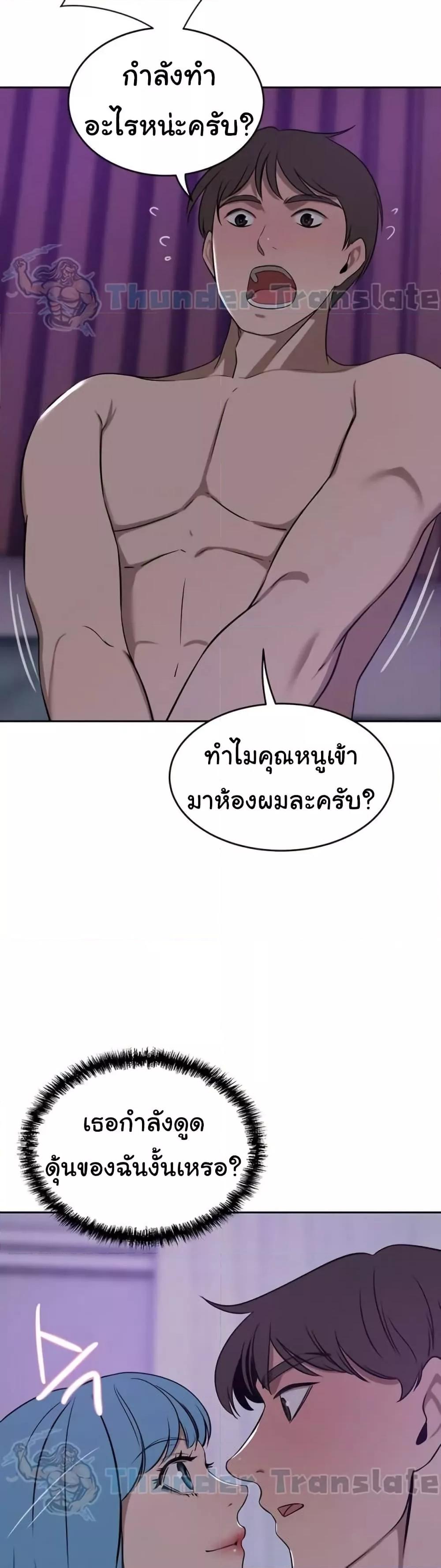 A Rich Laddy – A Rich Laddy – ตอนที่ 38 หน้า 36