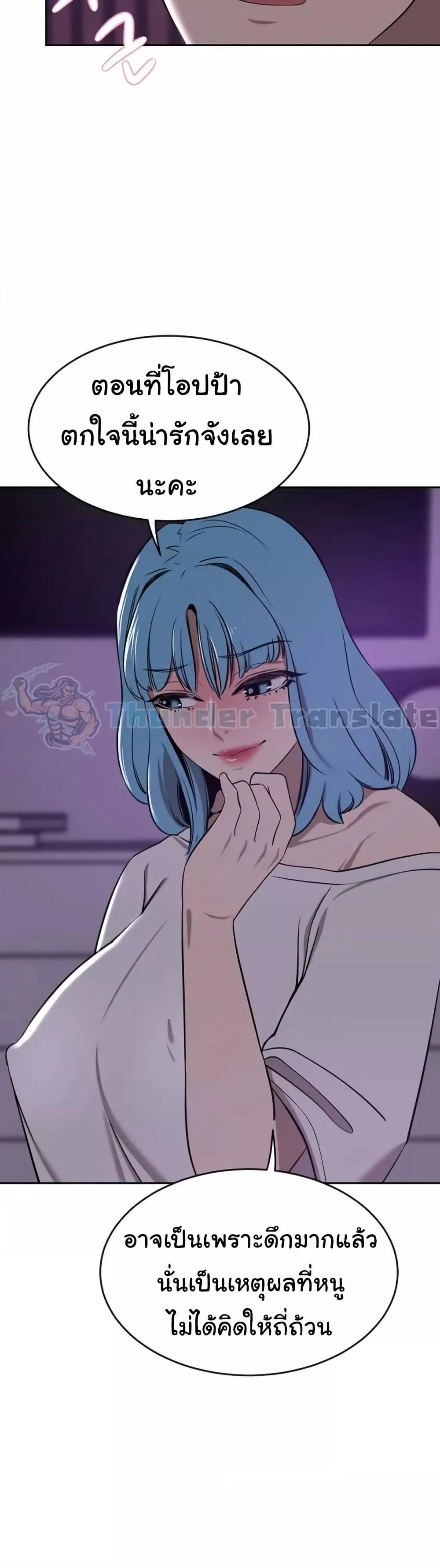 A Rich Laddy – A Rich Laddy – ตอนที่ 38 หน้า 38