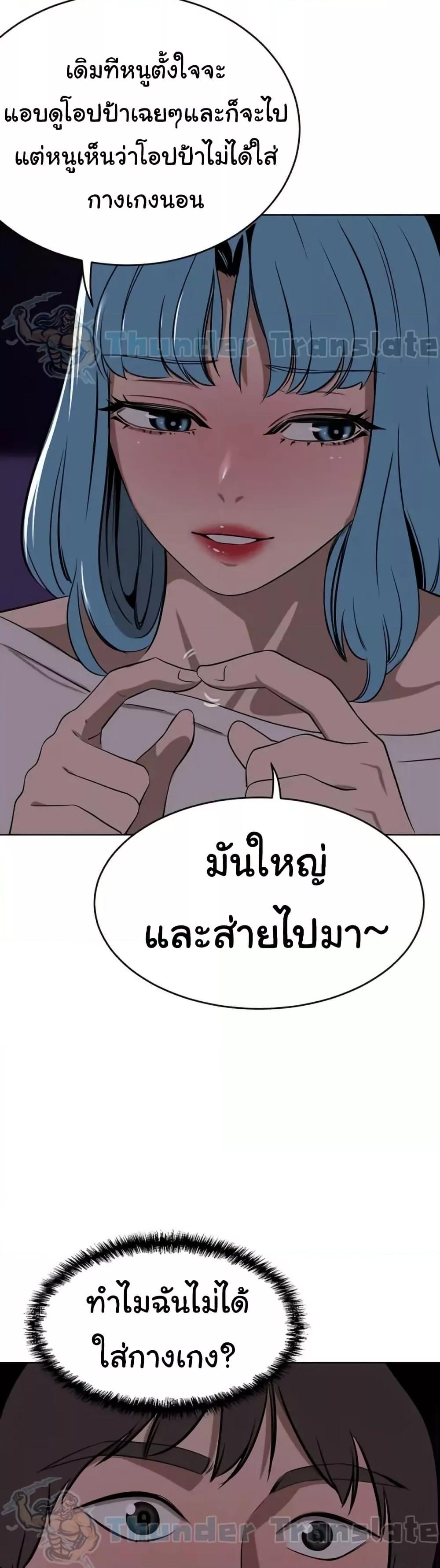 A Rich Laddy – A Rich Laddy – ตอนที่ 38 หน้า 40