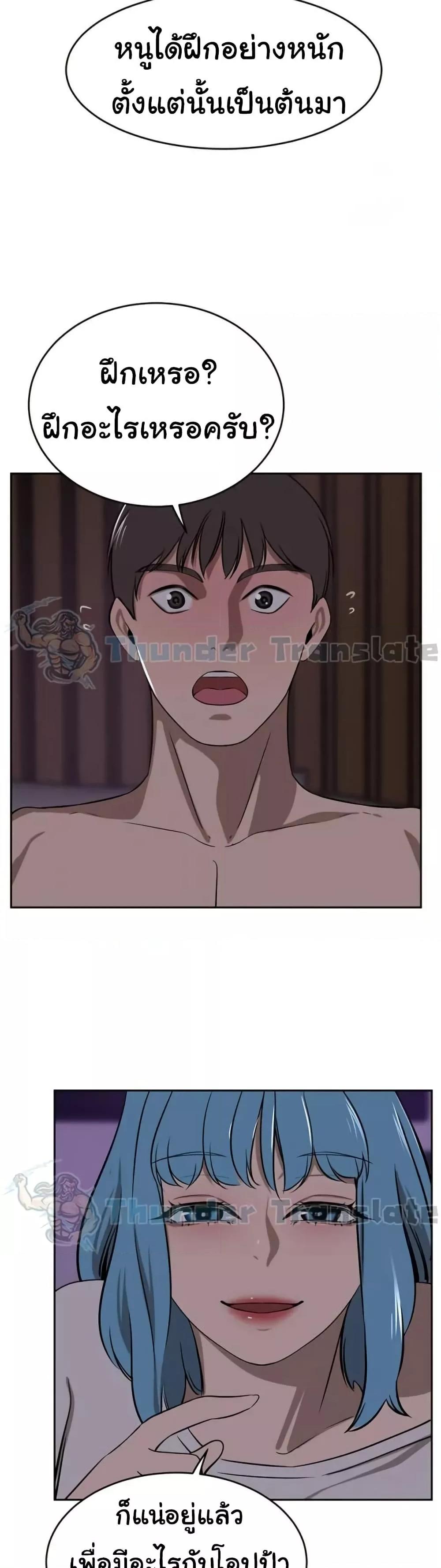 A Rich Laddy – A Rich Laddy – ตอนที่ 38 หน้า 42