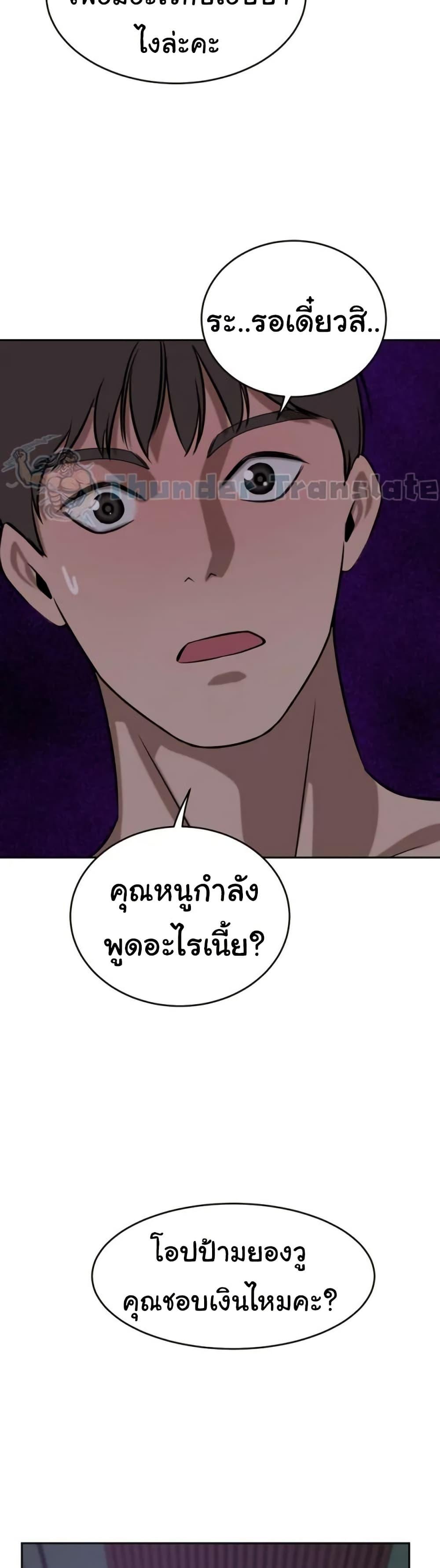 A Rich Laddy – A Rich Laddy – ตอนที่ 38 หน้า 43