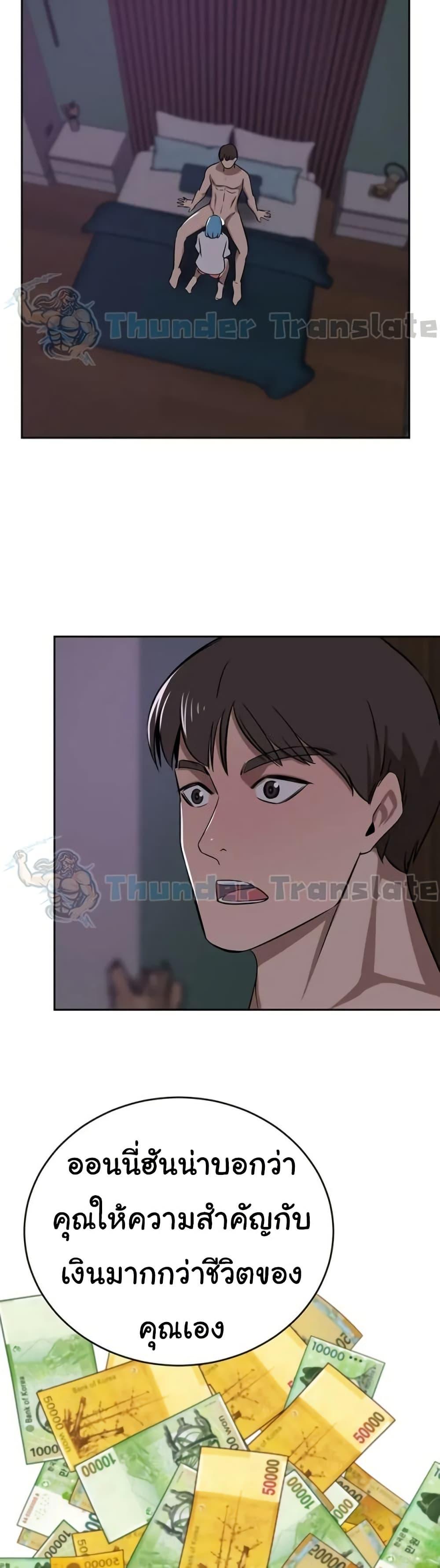 A Rich Laddy – A Rich Laddy – ตอนที่ 38 หน้า 44
