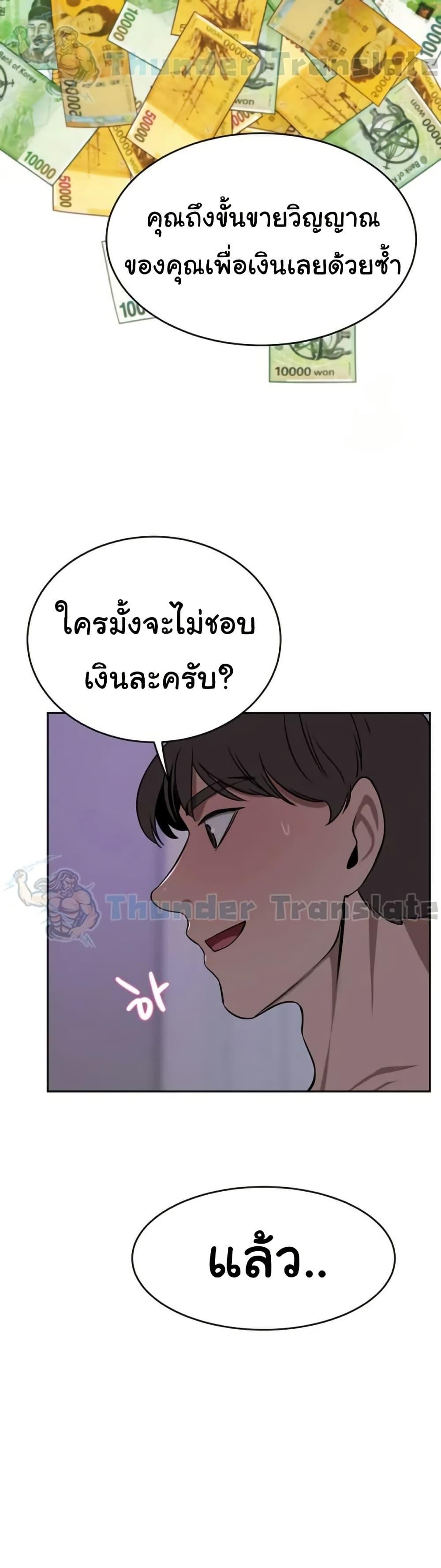 A Rich Laddy – A Rich Laddy – ตอนที่ 38 หน้า 45