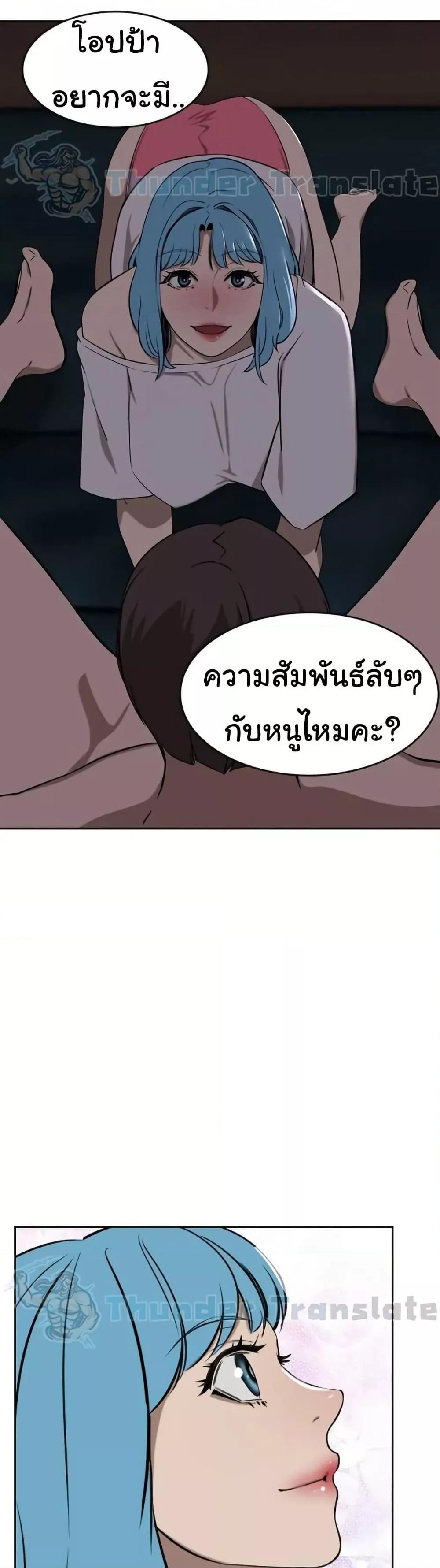 A Rich Laddy – A Rich Laddy – ตอนที่ 38 หน้า 46