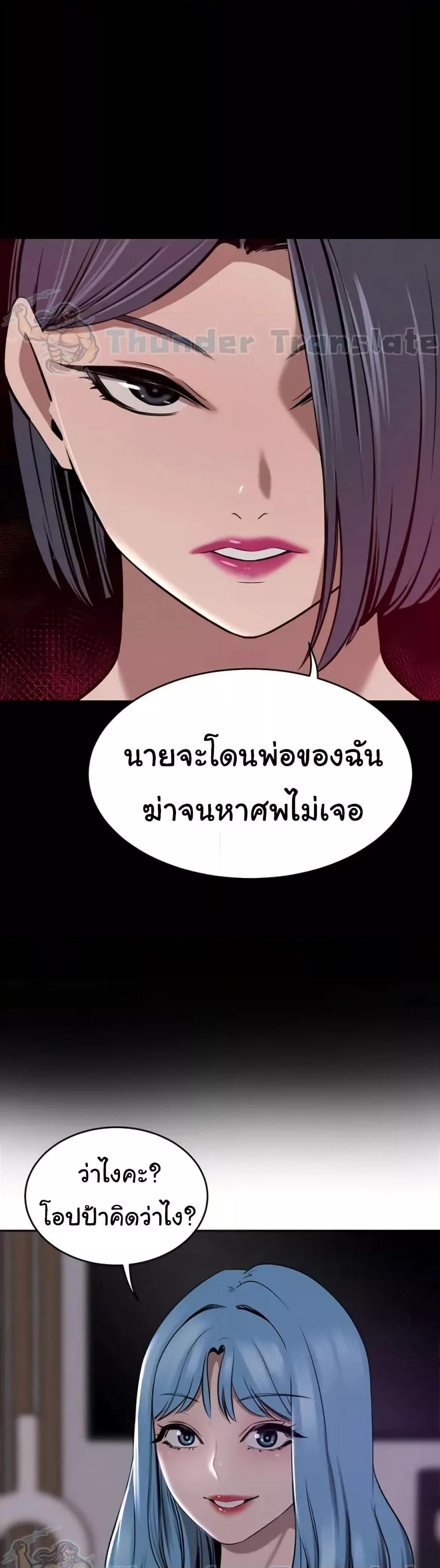 A Rich Laddy – A Rich Laddy – ตอนที่ 38 หน้า 49