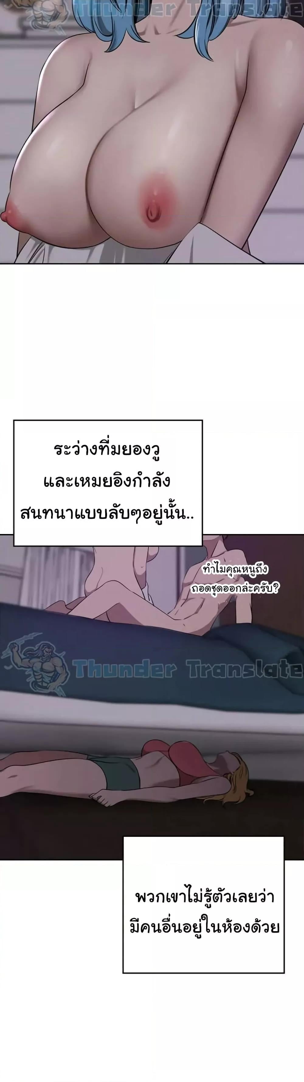 A Rich Laddy – A Rich Laddy – ตอนที่ 38 หน้า 50