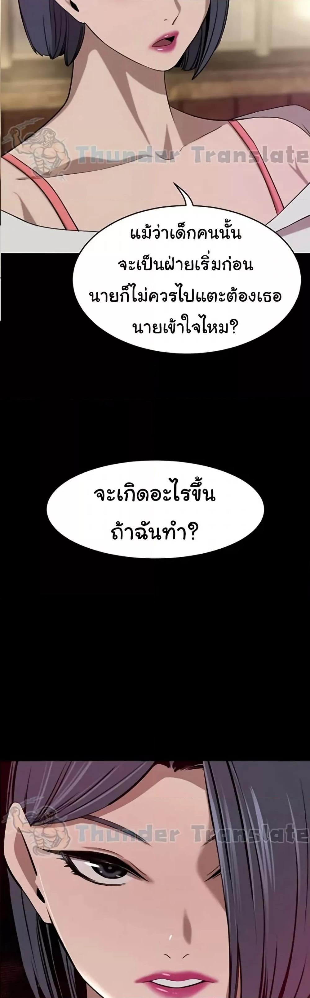 A Rich Laddy – A Rich Laddy – ตอนที่ 39 หน้า 4