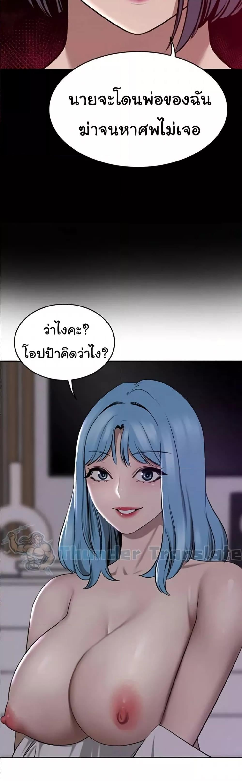A Rich Laddy – A Rich Laddy – ตอนที่ 39 หน้า 5