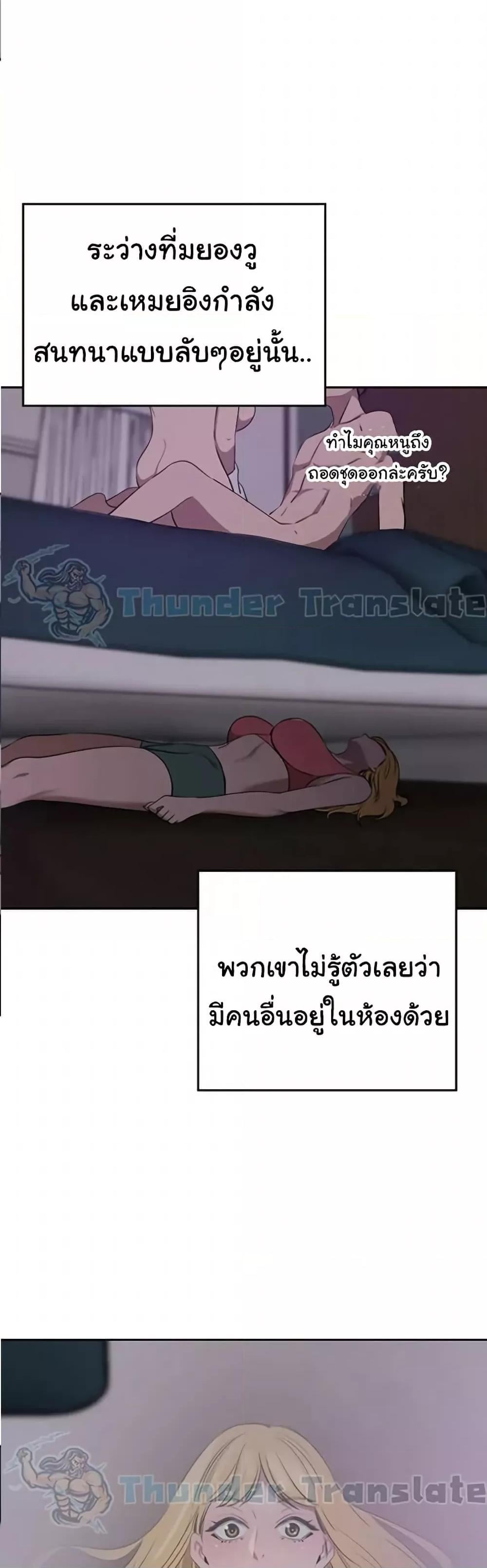 A Rich Laddy – A Rich Laddy – ตอนที่ 39 หน้า 6