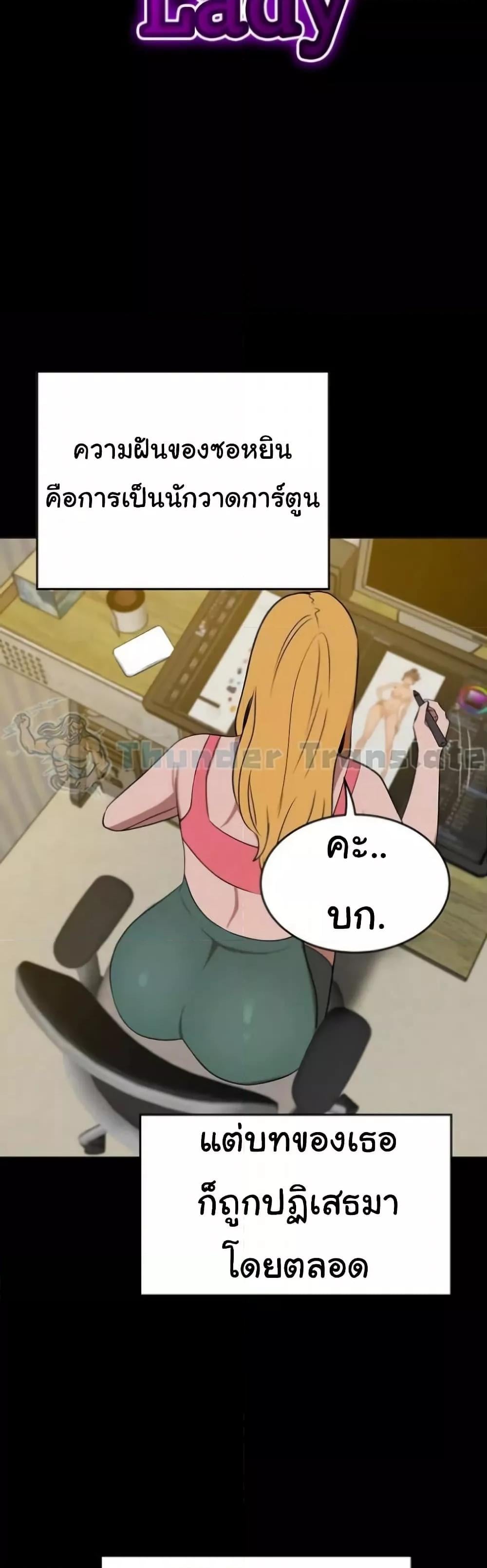 A Rich Laddy – A Rich Laddy – ตอนที่ 39 หน้า 8