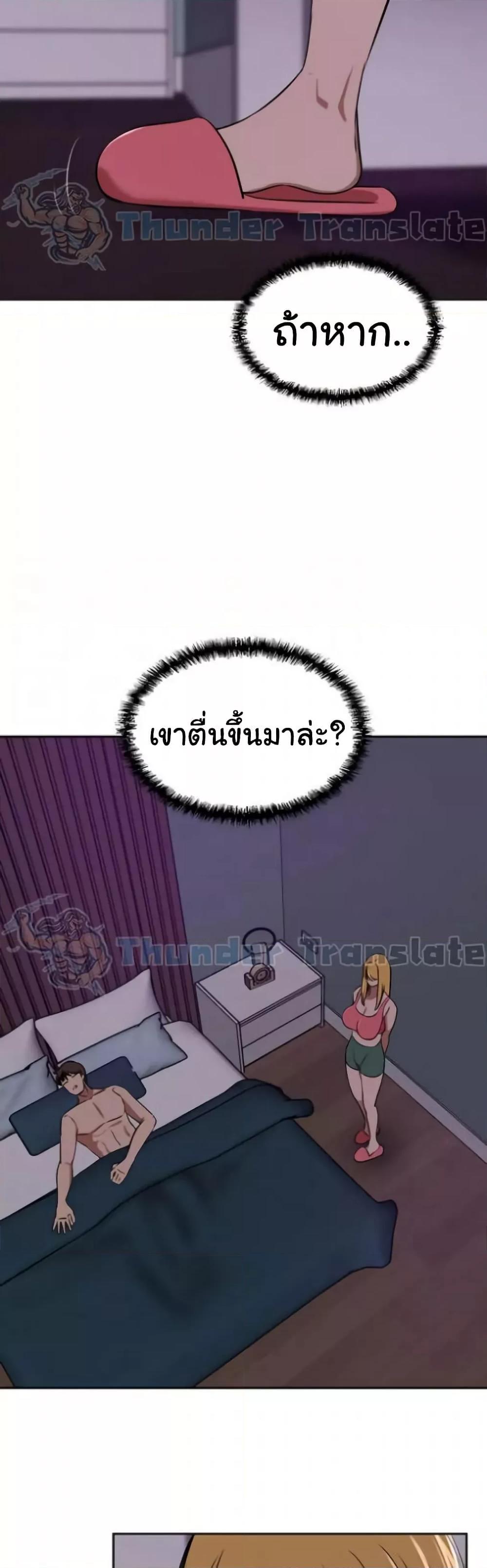 A Rich Laddy – A Rich Laddy – ตอนที่ 39 หน้า 10