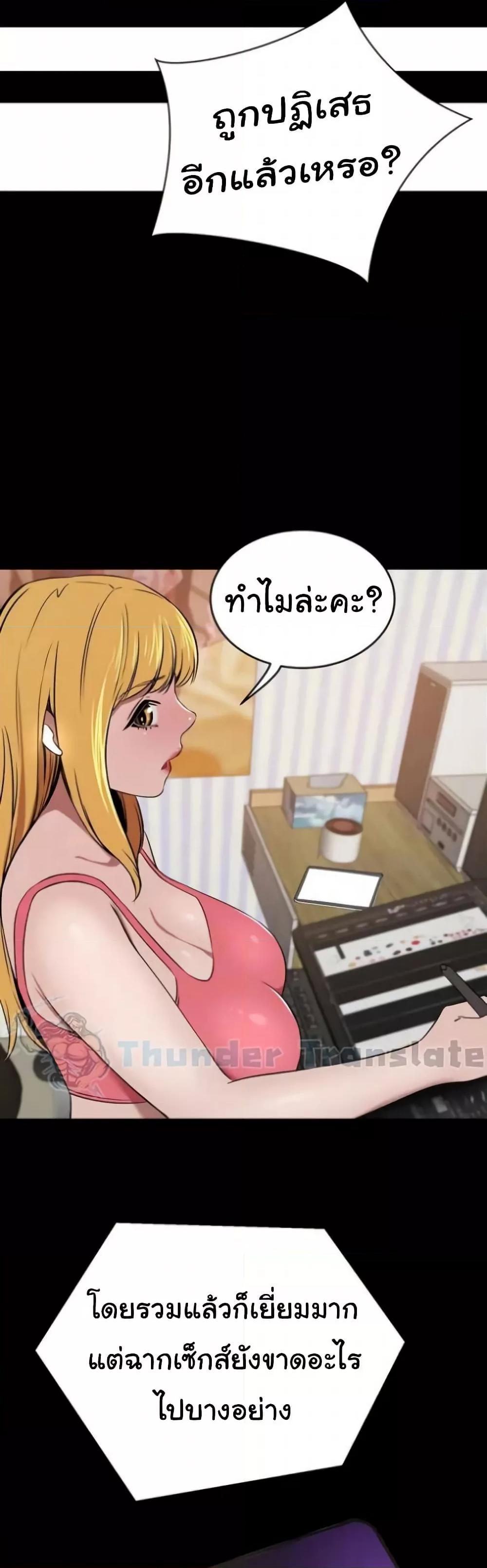A Rich Laddy – A Rich Laddy – ตอนที่ 39 หน้า 12