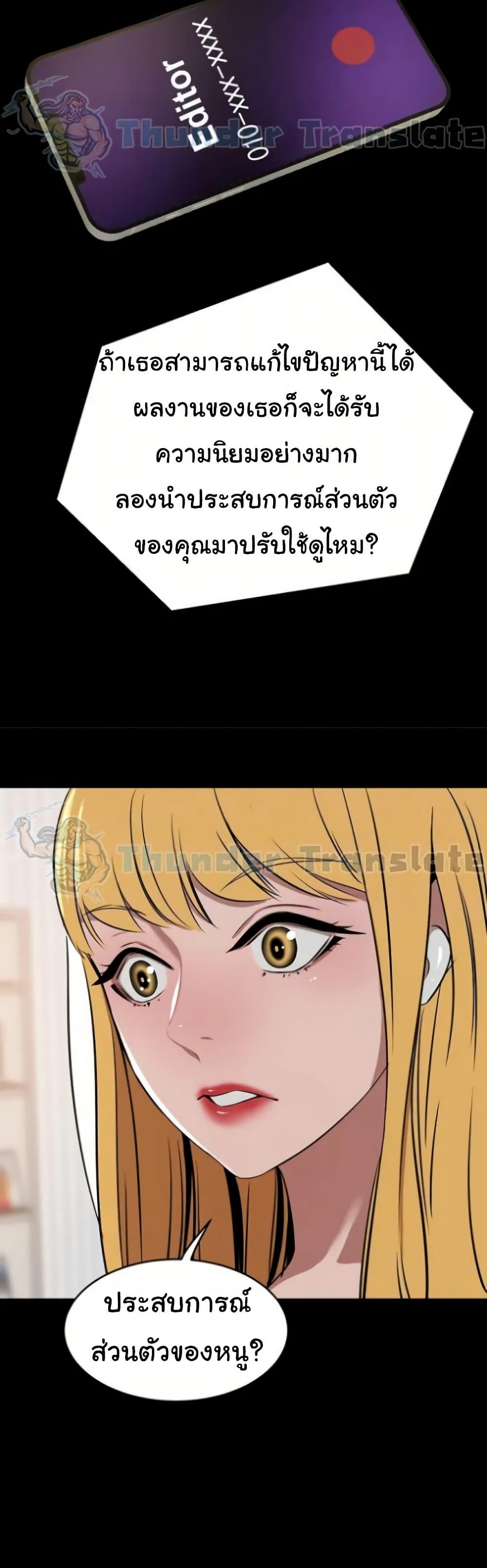 A Rich Laddy – A Rich Laddy – ตอนที่ 39 หน้า 13