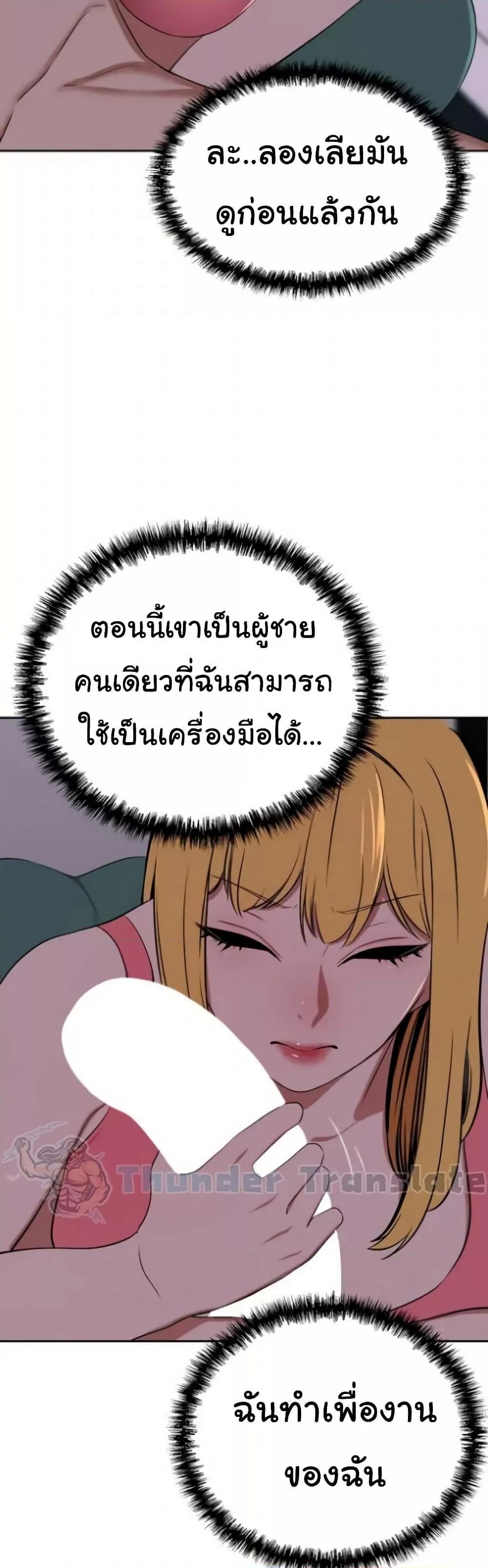 A Rich Laddy – A Rich Laddy – ตอนที่ 39 หน้า 18