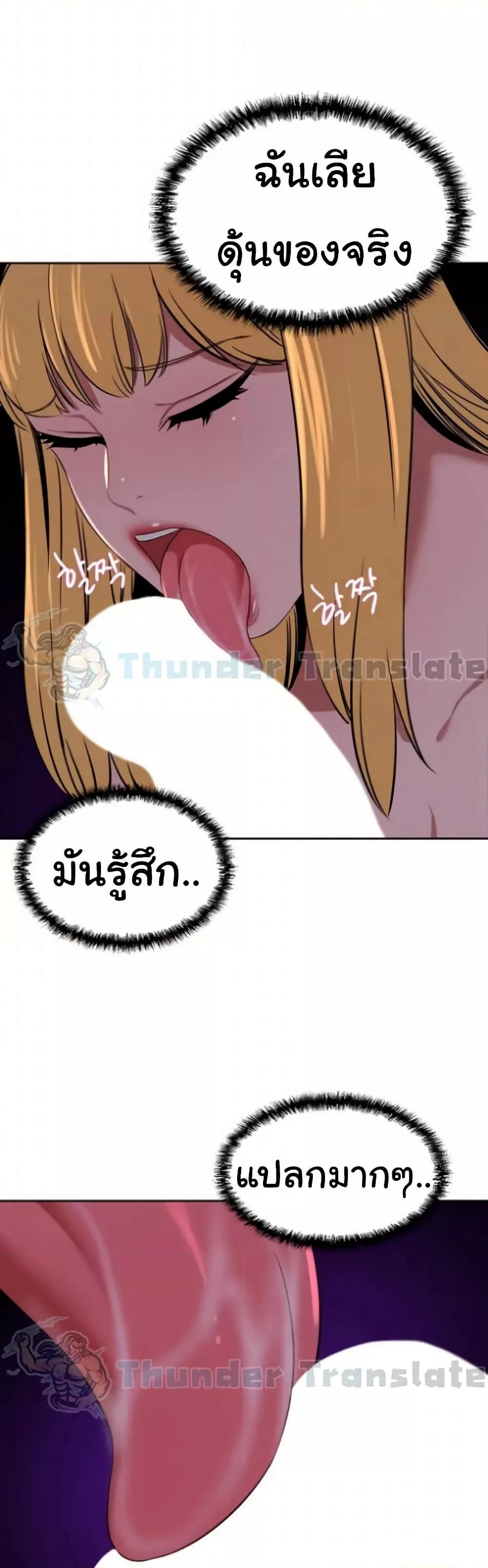 A Rich Laddy – A Rich Laddy – ตอนที่ 39 หน้า 20