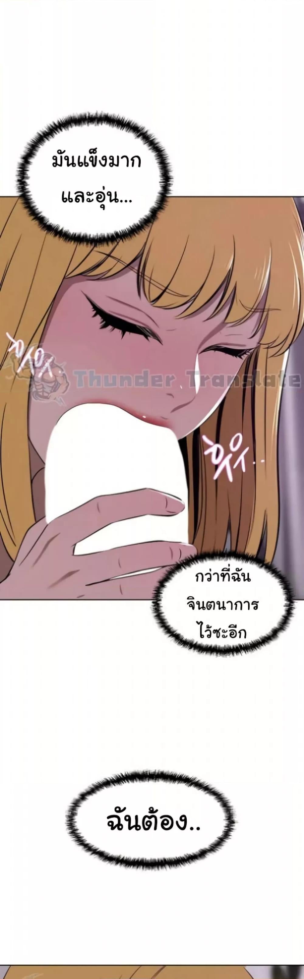 A Rich Laddy – A Rich Laddy – ตอนที่ 39 หน้า 22