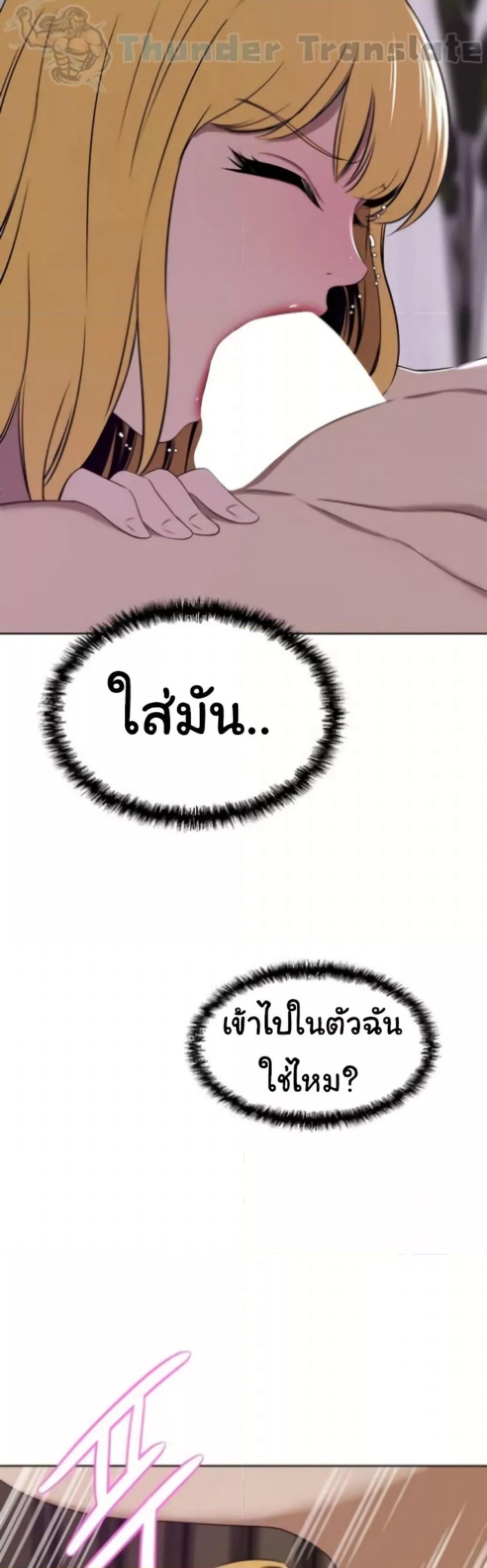 A Rich Laddy – A Rich Laddy – ตอนที่ 39 หน้า 23