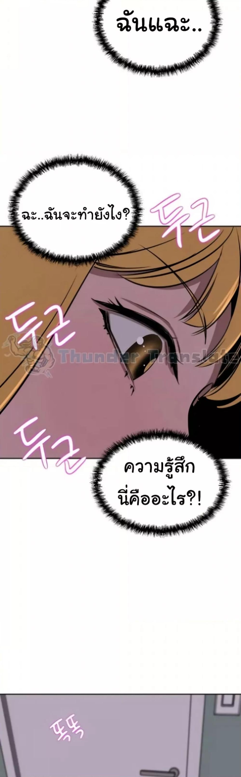 A Rich Laddy – A Rich Laddy – ตอนที่ 39 หน้า 29