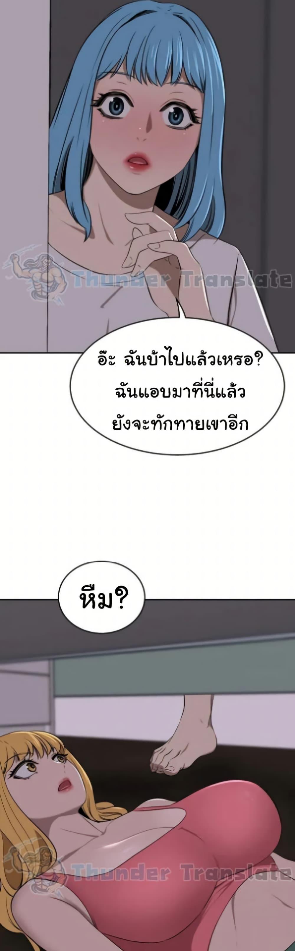 A Rich Laddy – A Rich Laddy – ตอนที่ 39 หน้า 31